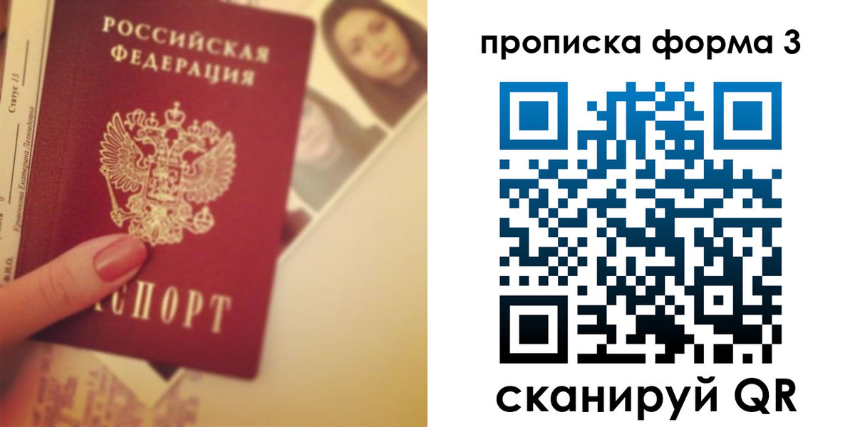 прописка 2025 в Черкесске