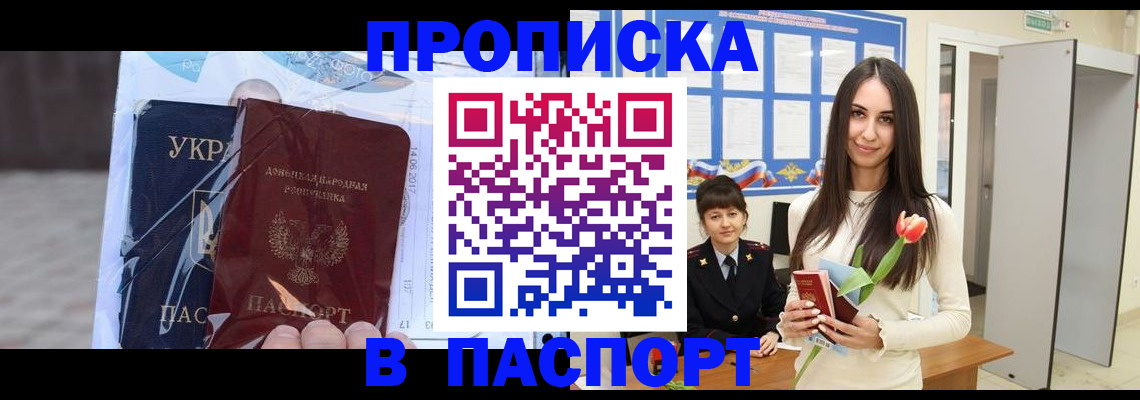 временная регистрация законно в Черкесске