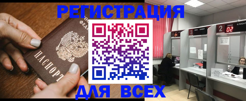 временная регистрация поиск в Черкесске