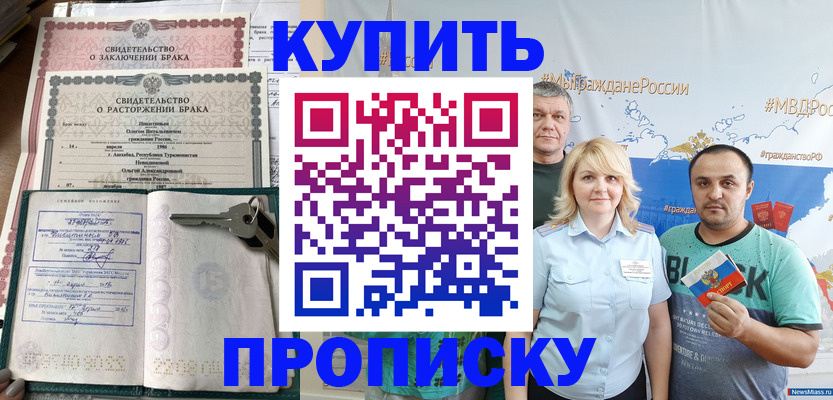 пропишу в квартире в Черкесске