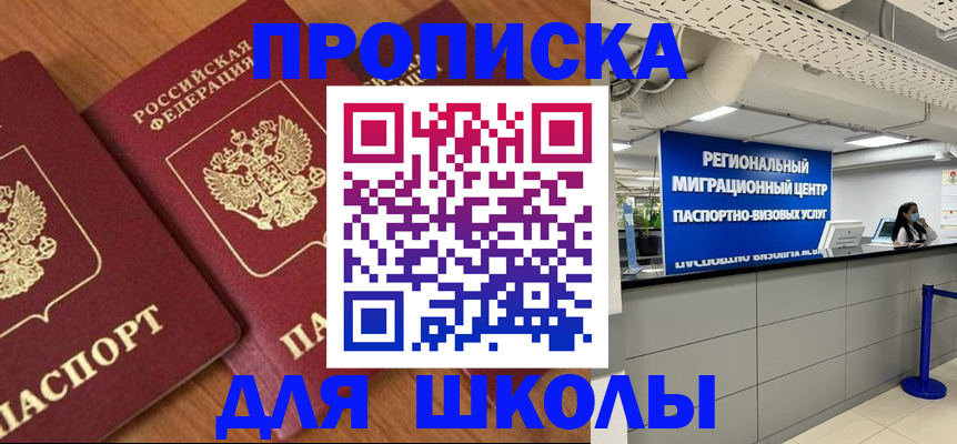 временная регистрация собственник в Черкесске