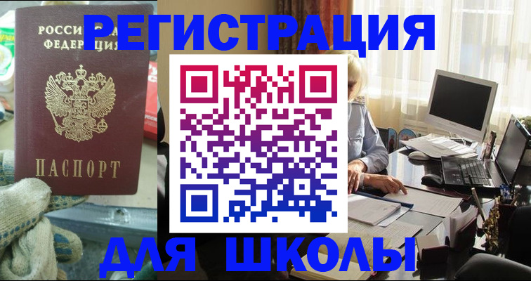 прописка в квартире в Черкесске