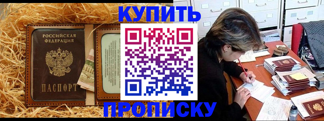 временная регистрация 2025 в Черкесске