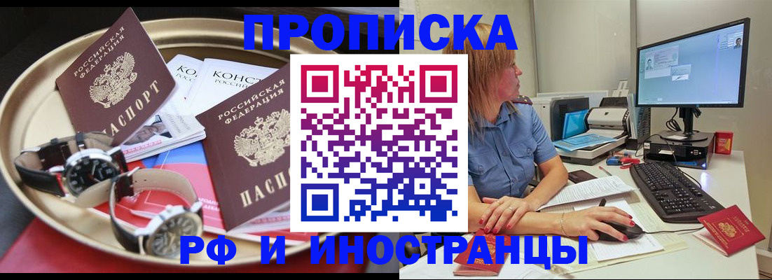 временная регистрация госуслуги в Черкесске