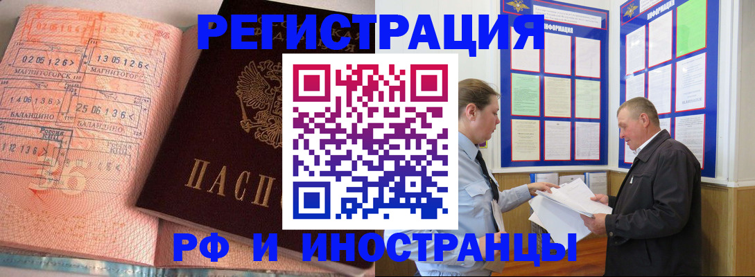 прописка иностранных граждан в Черкесске