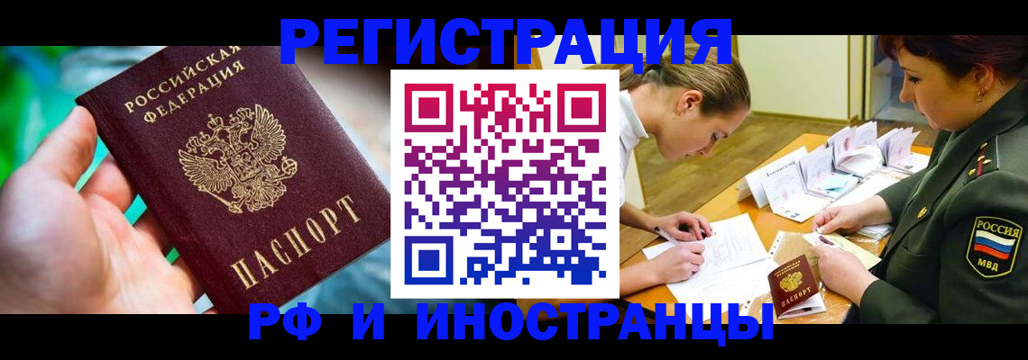 прописка в квартире в Черкесске